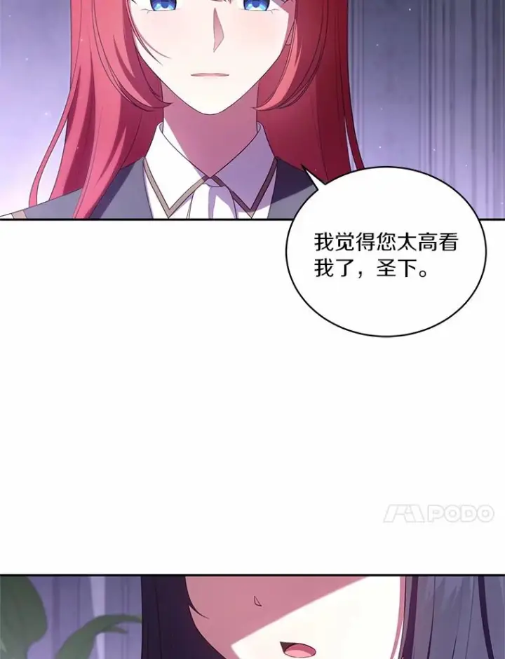 漫画《恶棍的宝贝女儿》74.我可爱的孩子第8张图
