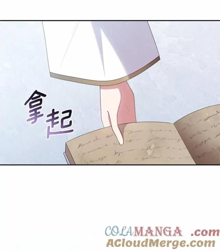 漫画《恶棍的宝贝女儿》74.我可爱的孩子第81张图