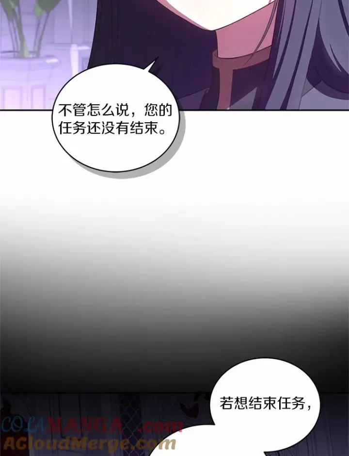漫画《恶棍的宝贝女儿》74.我可爱的孩子第9张图