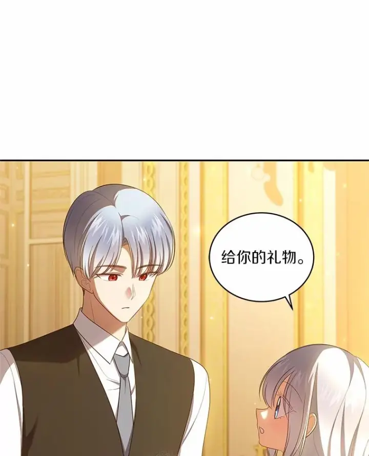 漫画《恶棍的宝贝女儿》74.我可爱的孩子第92张图