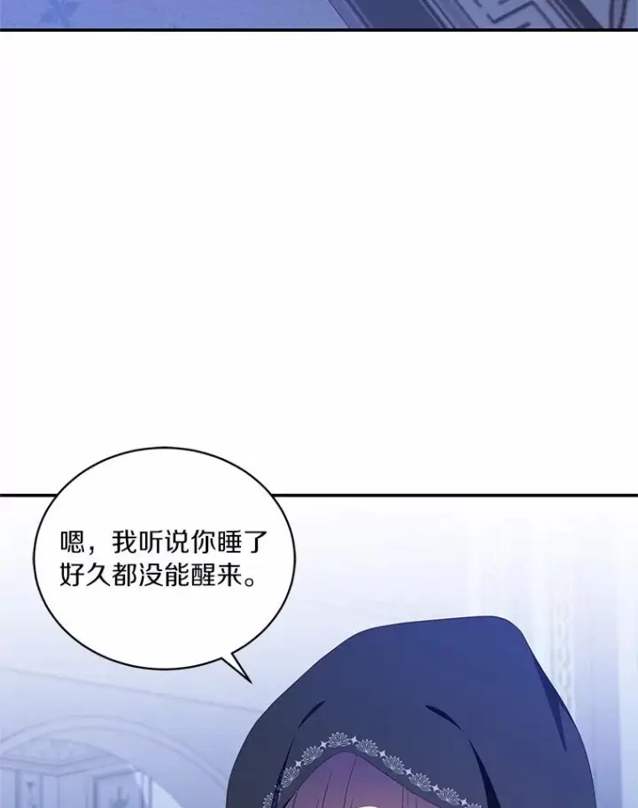 漫画《恶棍的宝贝女儿》75.期待下一次礼物第11张图