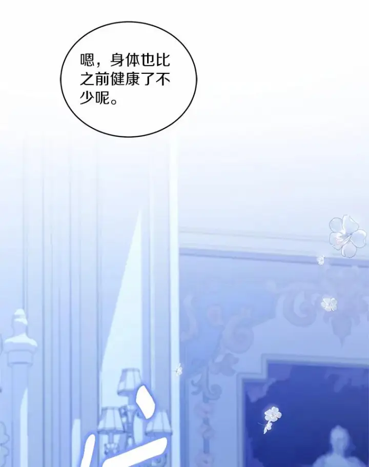 漫画《恶棍的宝贝女儿》75.期待下一次礼物第14张图