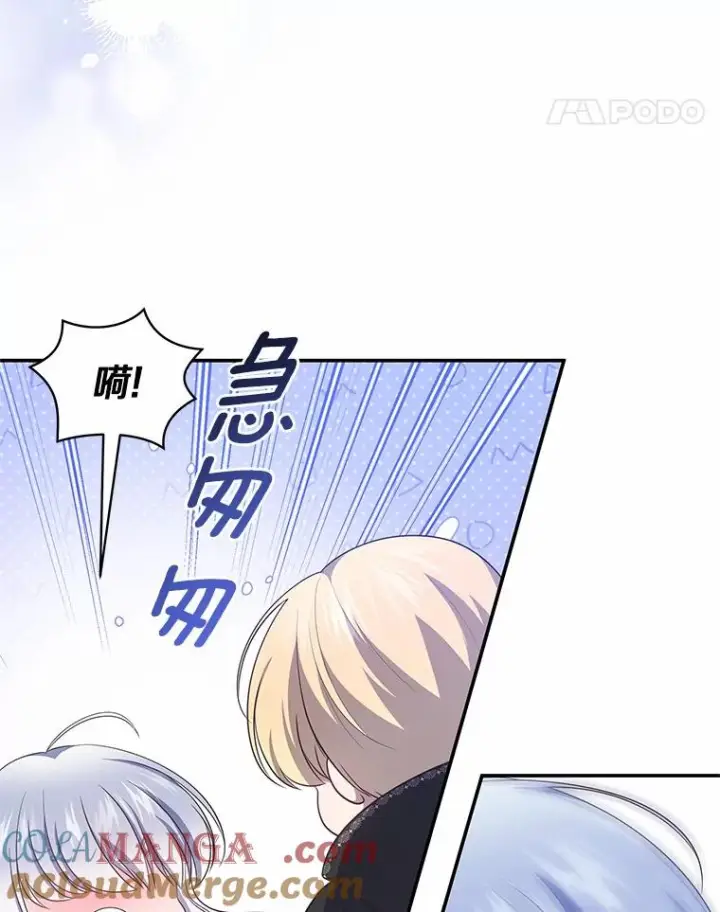 漫画《恶棍的宝贝女儿》75.期待下一次礼物第22张图