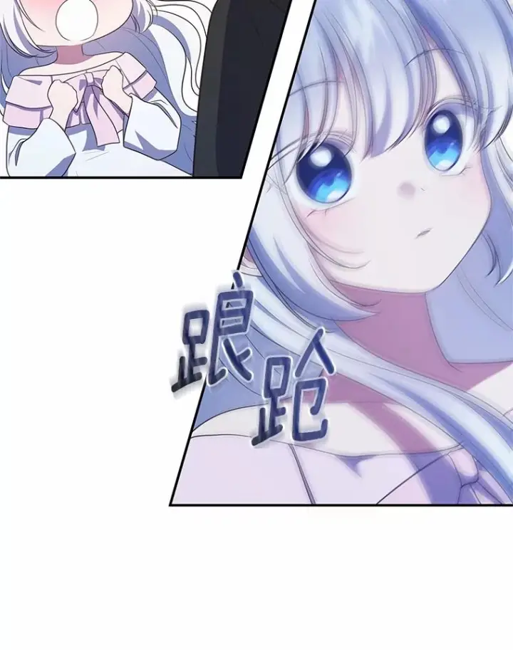 漫画《恶棍的宝贝女儿》75.期待下一次礼物第23张图