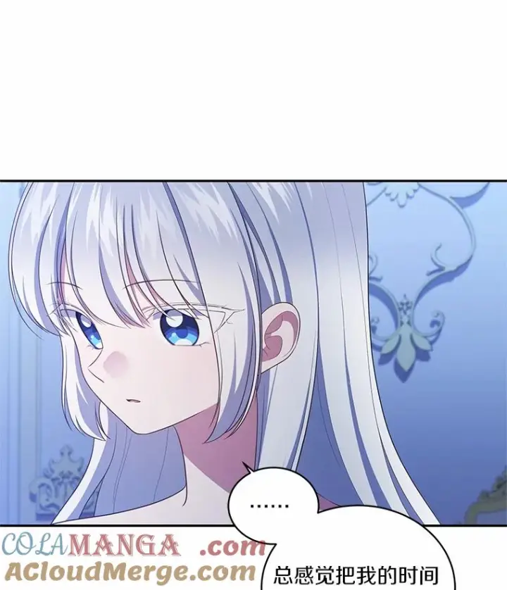 漫画《恶棍的宝贝女儿》75.期待下一次礼物第31张图