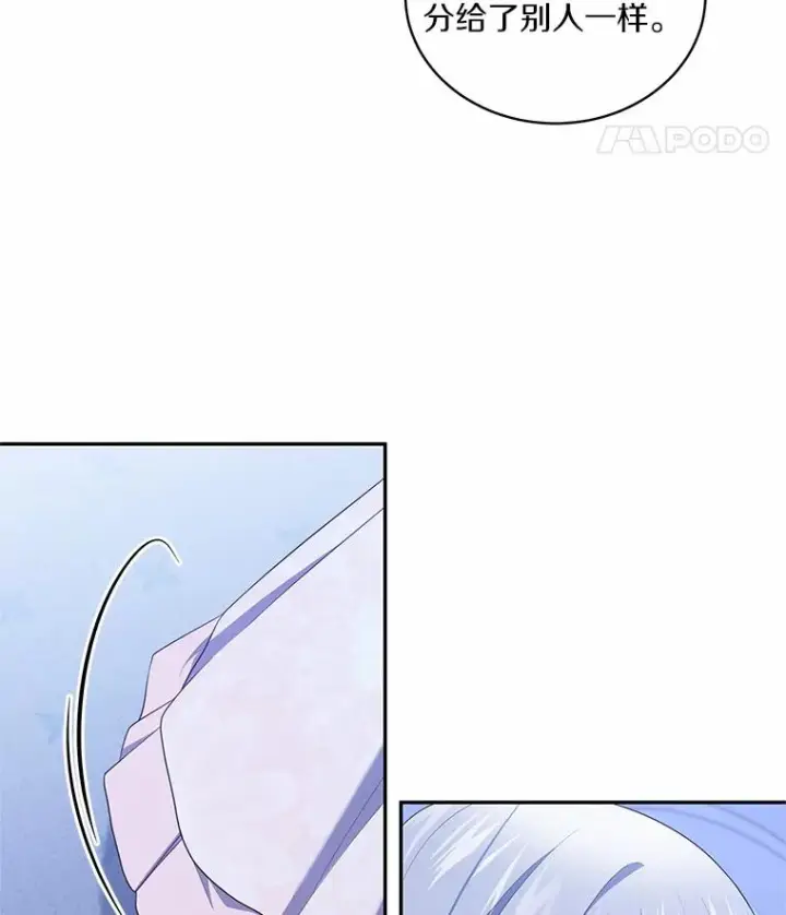 漫画《恶棍的宝贝女儿》75.期待下一次礼物第32张图