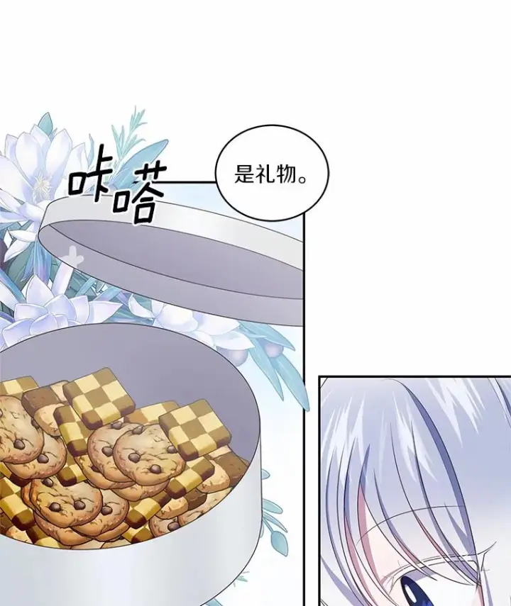 漫画《恶棍的宝贝女儿》75.期待下一次礼物第38张图