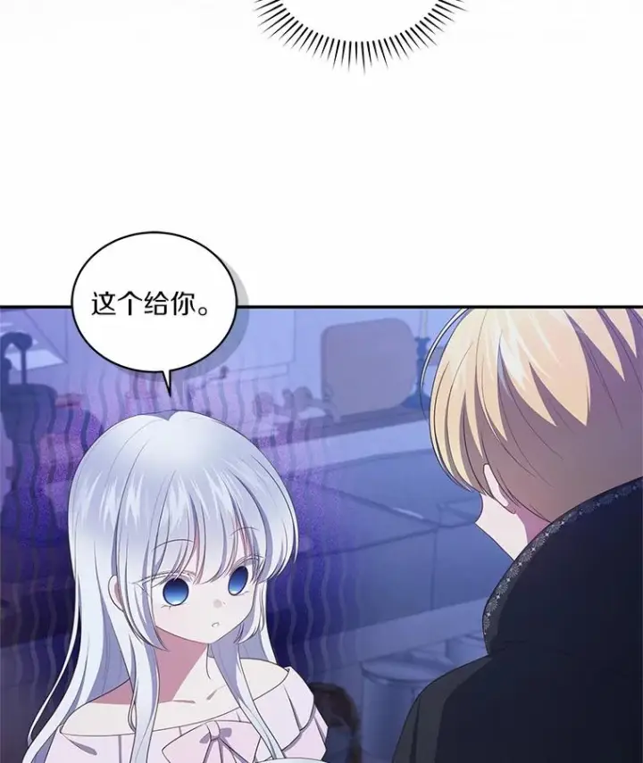 漫画《恶棍的宝贝女儿》75.期待下一次礼物第41张图