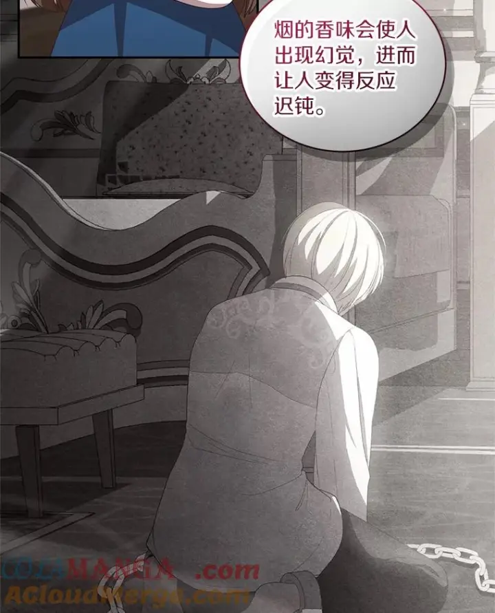 漫画《恶棍的宝贝女儿》75.期待下一次礼物第61张图