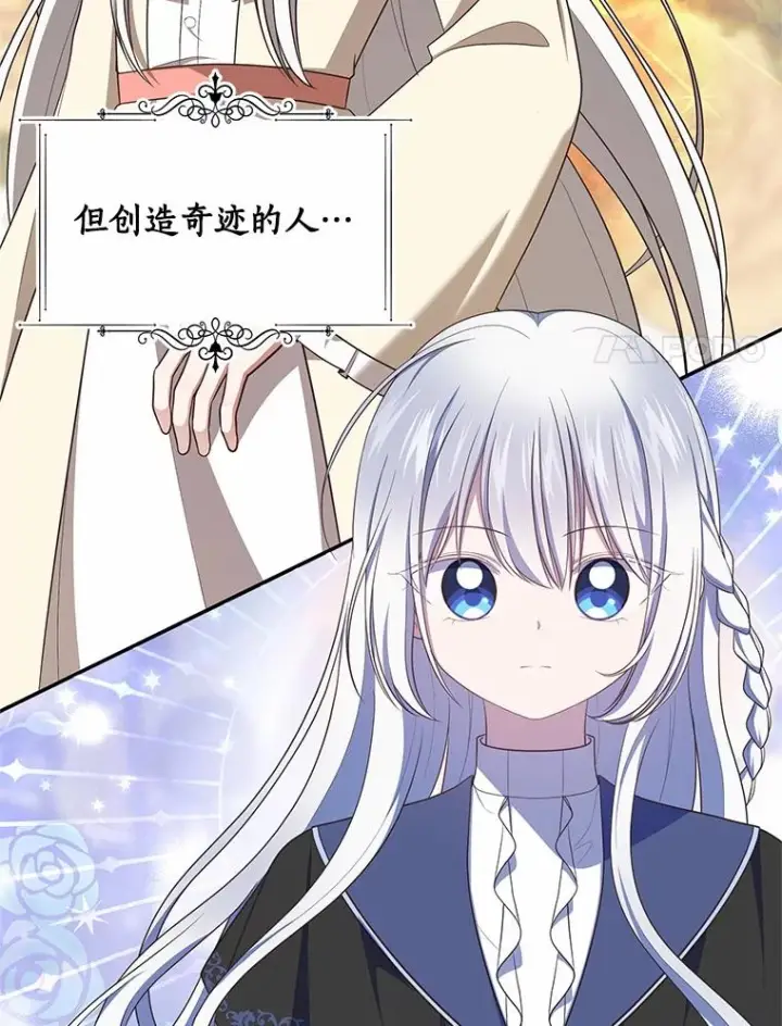 漫画《恶棍的宝贝女儿》75.期待下一次礼物第74张图
