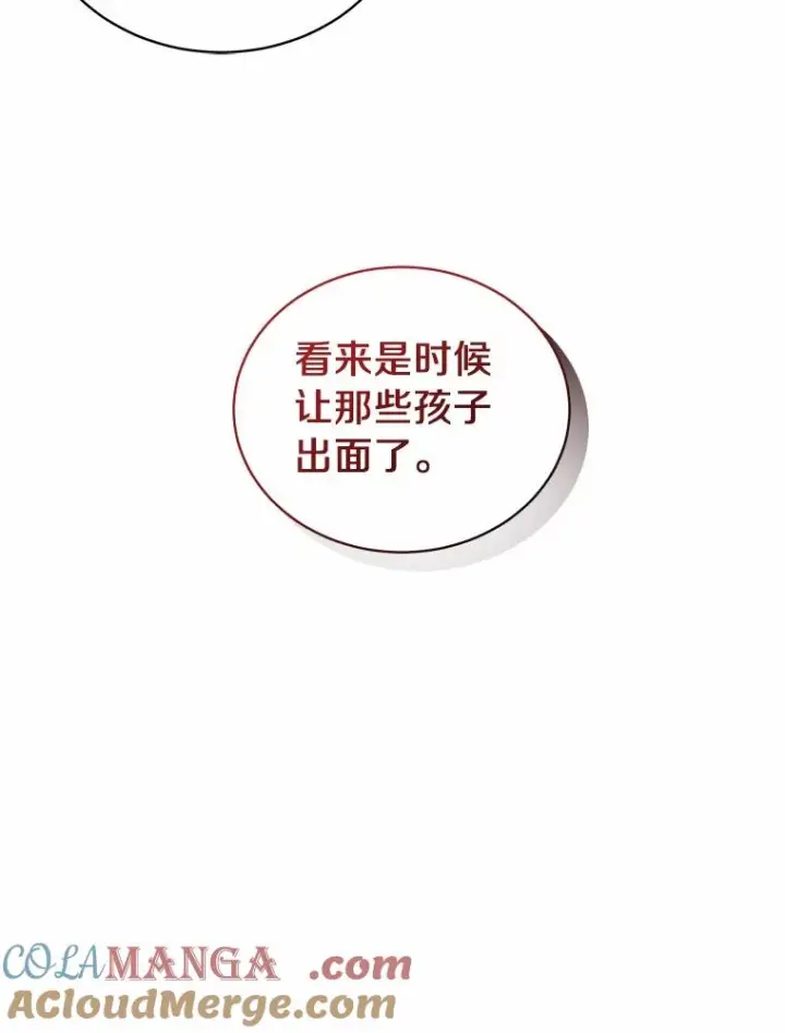 漫画《恶棍的宝贝女儿》75.期待下一次礼物第79张图