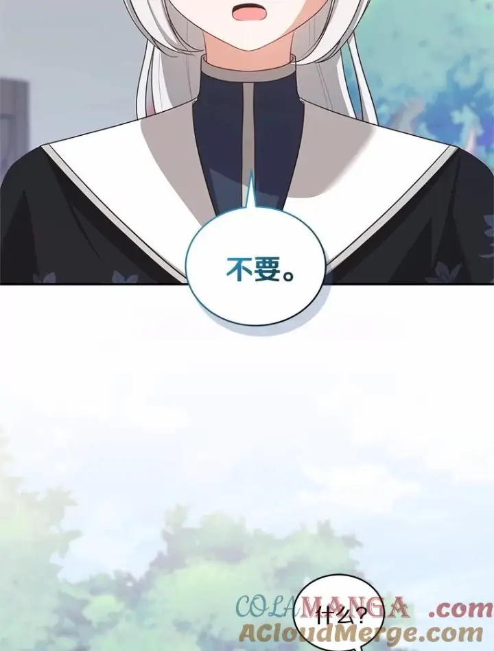 漫画《恶棍的宝贝女儿》76.交个朋友吧第34张图
