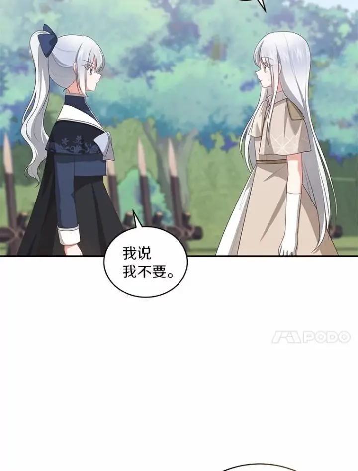 漫画《恶棍的宝贝女儿》76.交个朋友吧第35张图