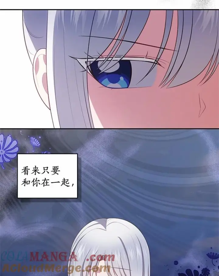 漫画《恶棍的宝贝女儿》76.交个朋友吧第43张图