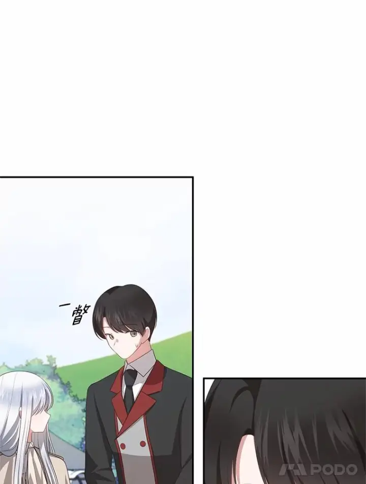漫画《恶棍的宝贝女儿》76.交个朋友吧第69张图