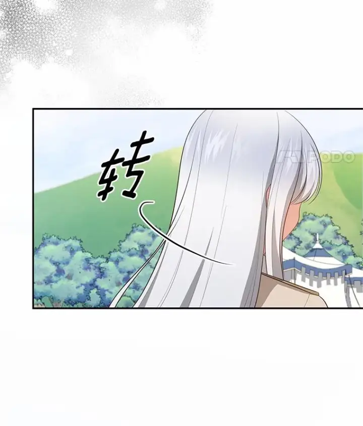 漫画《恶棍的宝贝女儿》76.交个朋友吧第72张图