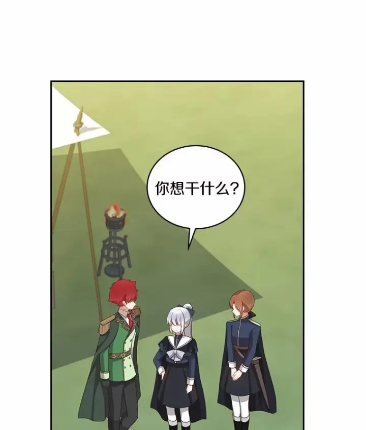 漫画《恶棍的宝贝女儿》76.交个朋友吧第75张图