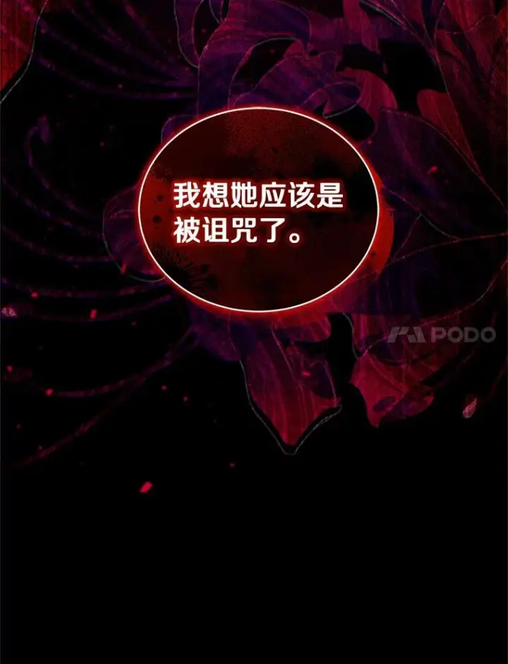漫画《恶棍的宝贝女儿》76.交个朋友吧第92张图