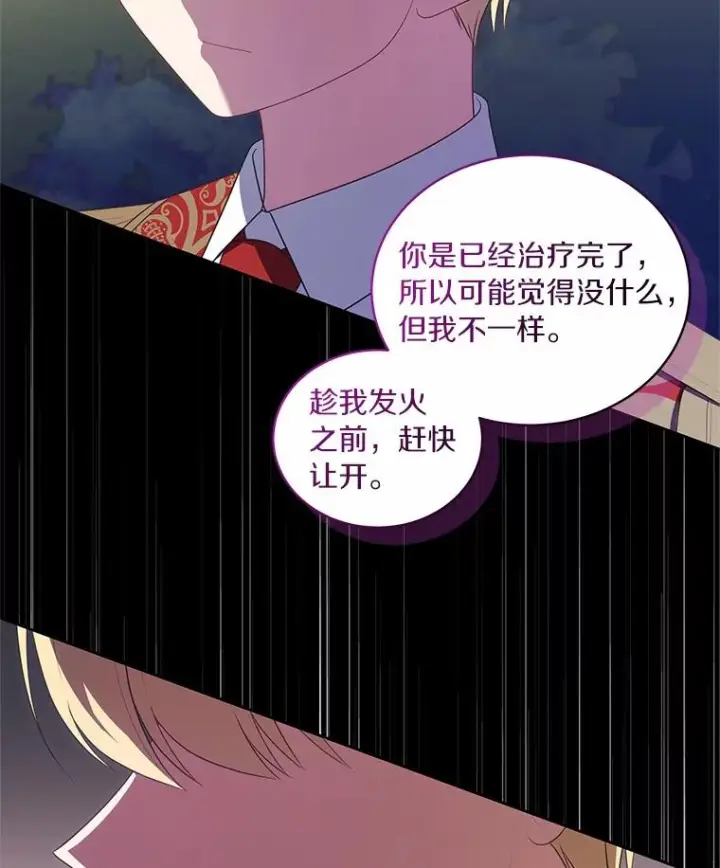 漫画《恶棍的宝贝女儿》77.帮帮我的母亲第41张图