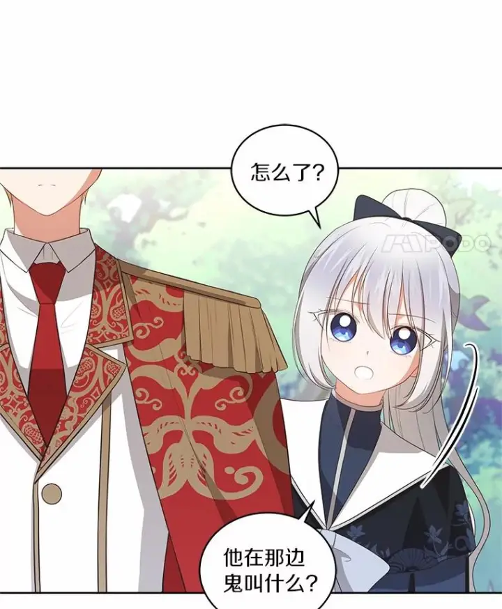 漫画《恶棍的宝贝女儿》77.帮帮我的母亲第53张图
