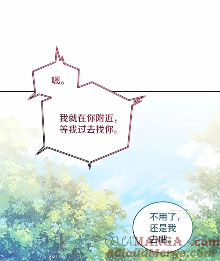 漫画《恶棍的宝贝女儿》77.帮帮我的母亲第70张图