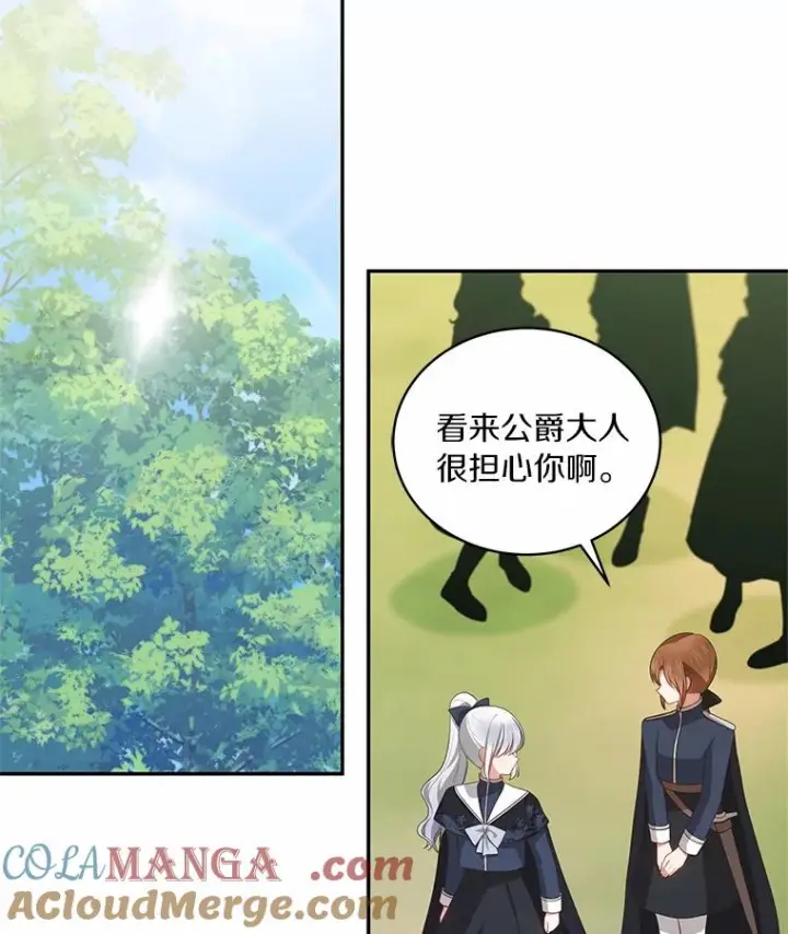 漫画《恶棍的宝贝女儿》77.帮帮我的母亲第85张图