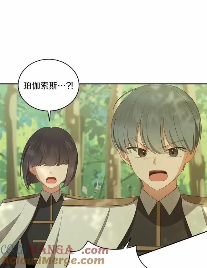 漫画《恶棍的宝贝女儿》78.偷喝红酒第10张图