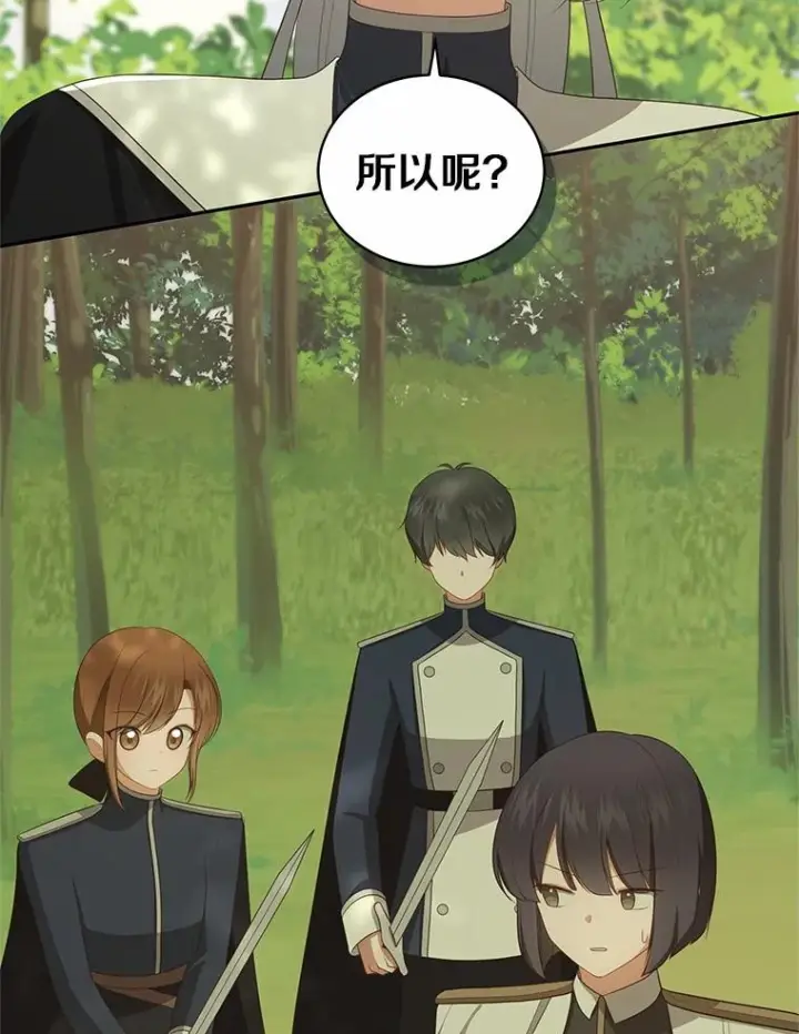 漫画《恶棍的宝贝女儿》78.偷喝红酒第12张图