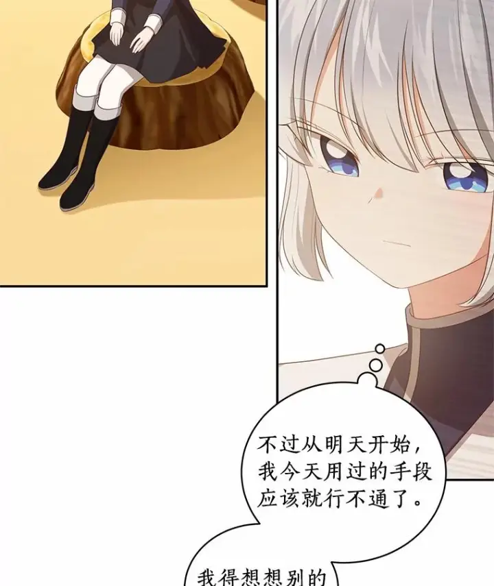 漫画《恶棍的宝贝女儿》78.偷喝红酒第21张图