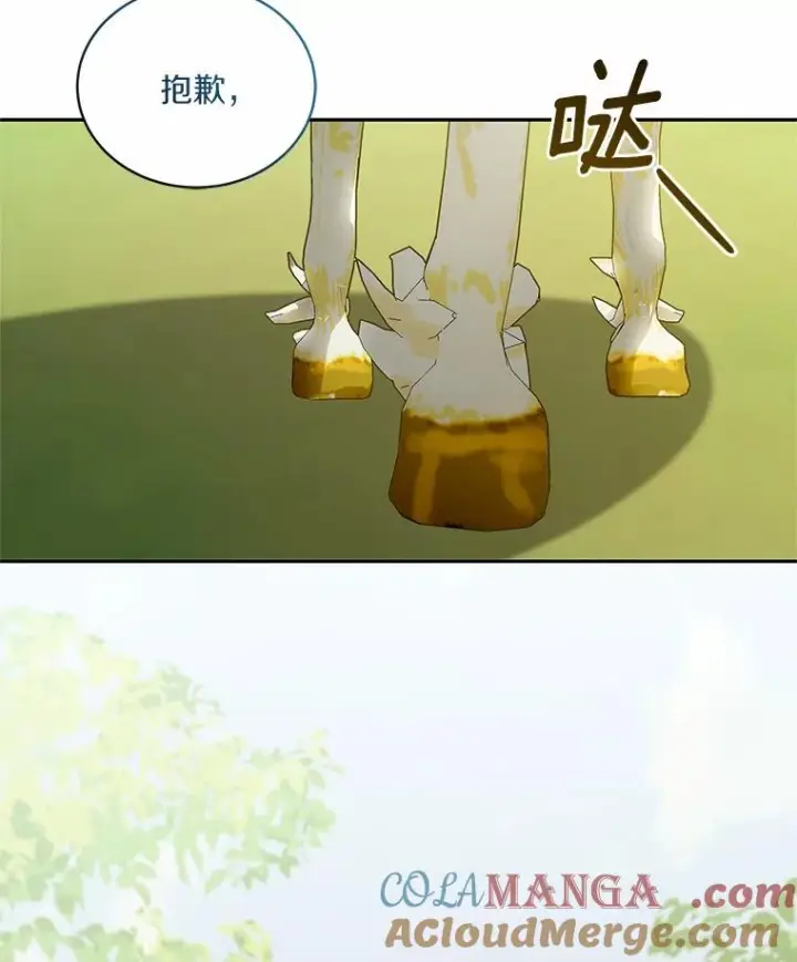 漫画《恶棍的宝贝女儿》78.偷喝红酒第7张图