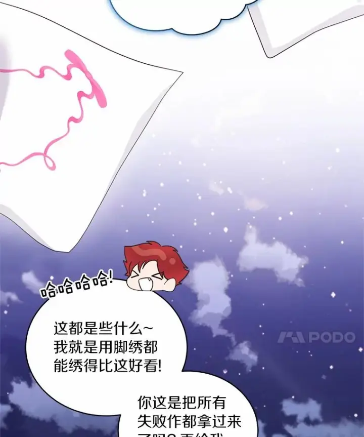 漫画《恶棍的宝贝女儿》78.偷喝红酒第84张图