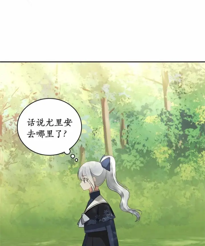 漫画《恶棍的宝贝女儿》78.偷喝红酒第89张图