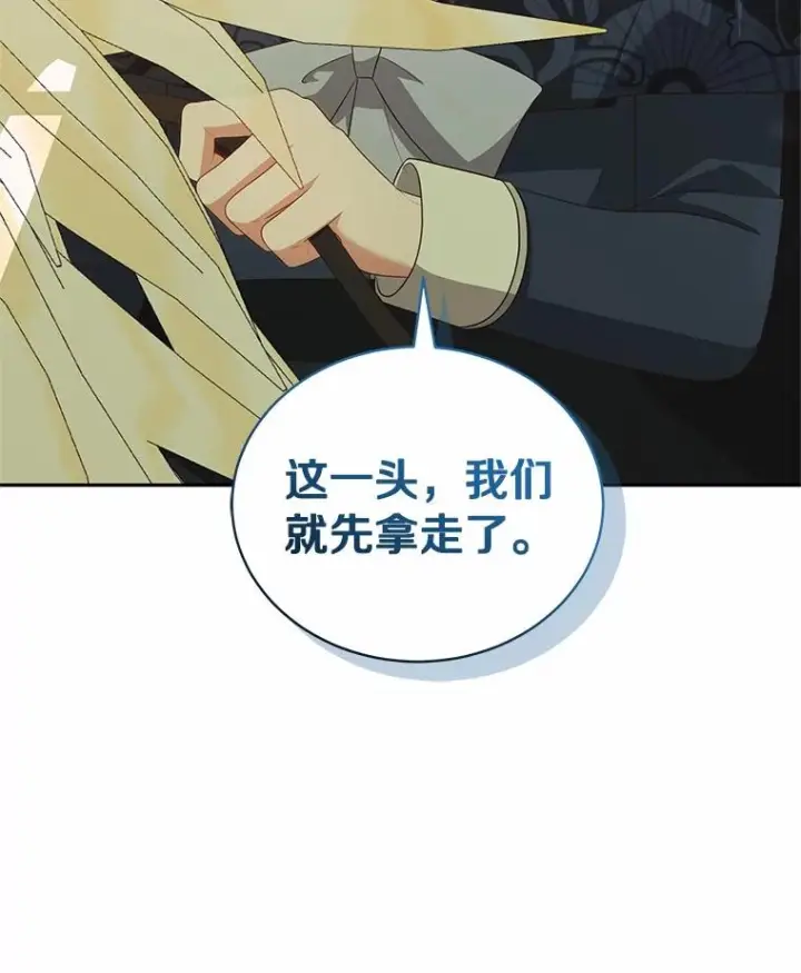 漫画《恶棍的宝贝女儿》78.偷喝红酒第9张图
