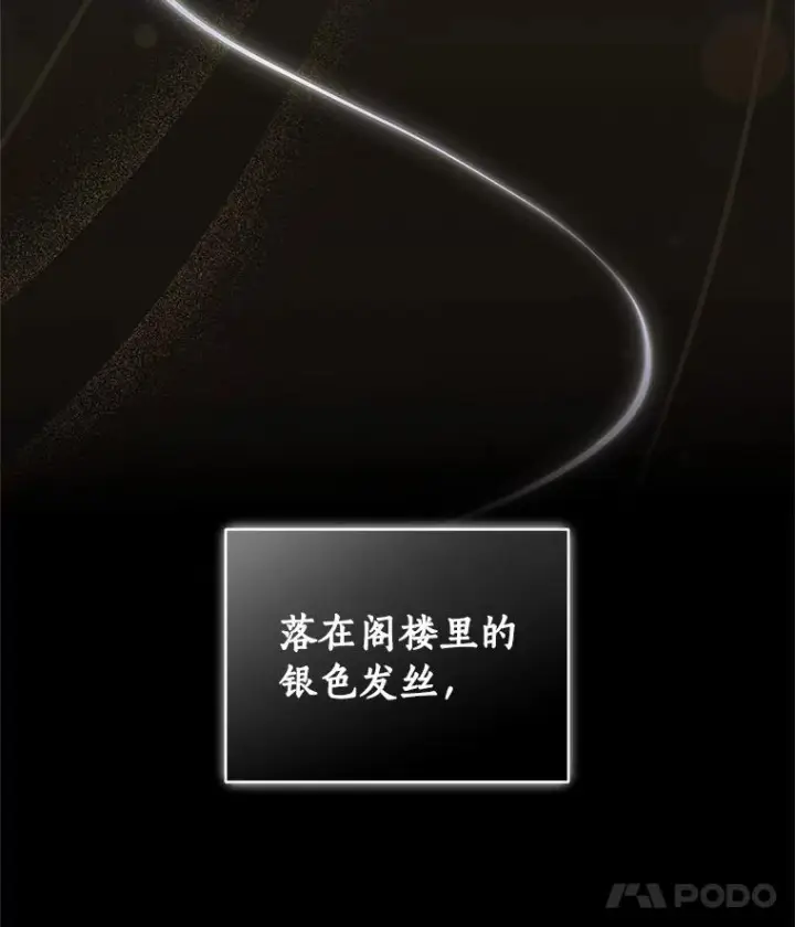 漫画《恶棍的宝贝女儿》79.你喜欢我吗？第36张图
