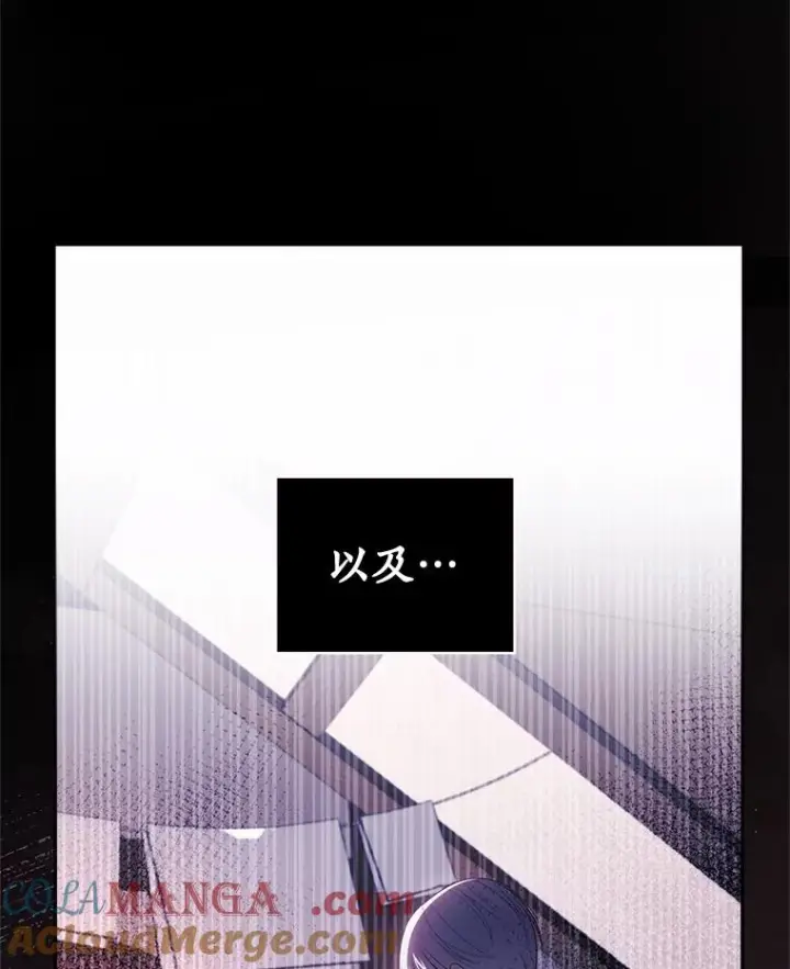 漫画《恶棍的宝贝女儿》79.你喜欢我吗？第37张图