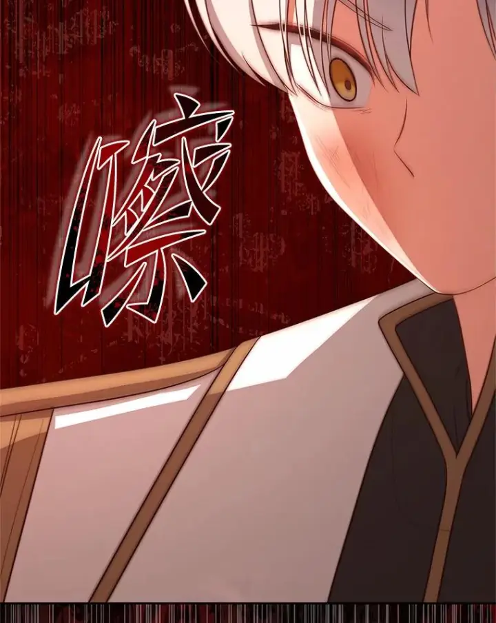 漫画《恶棍的宝贝女儿》79.你喜欢我吗？第54张图