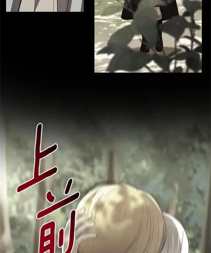 漫画《恶棍的宝贝女儿》79.你喜欢我吗？第92张图