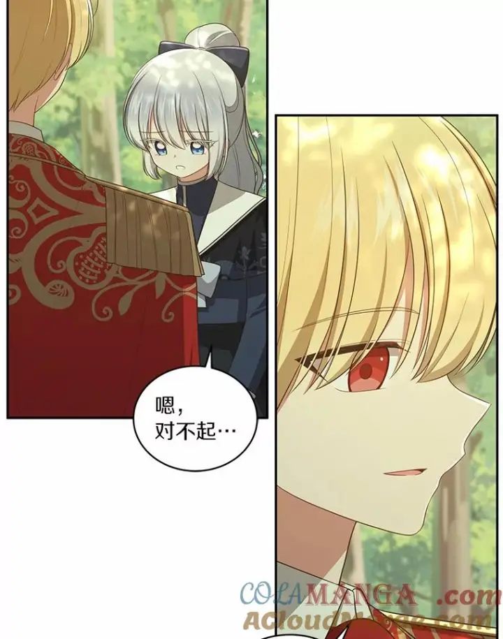 漫画《恶棍的宝贝女儿》80.告诉你一个秘密第10张图