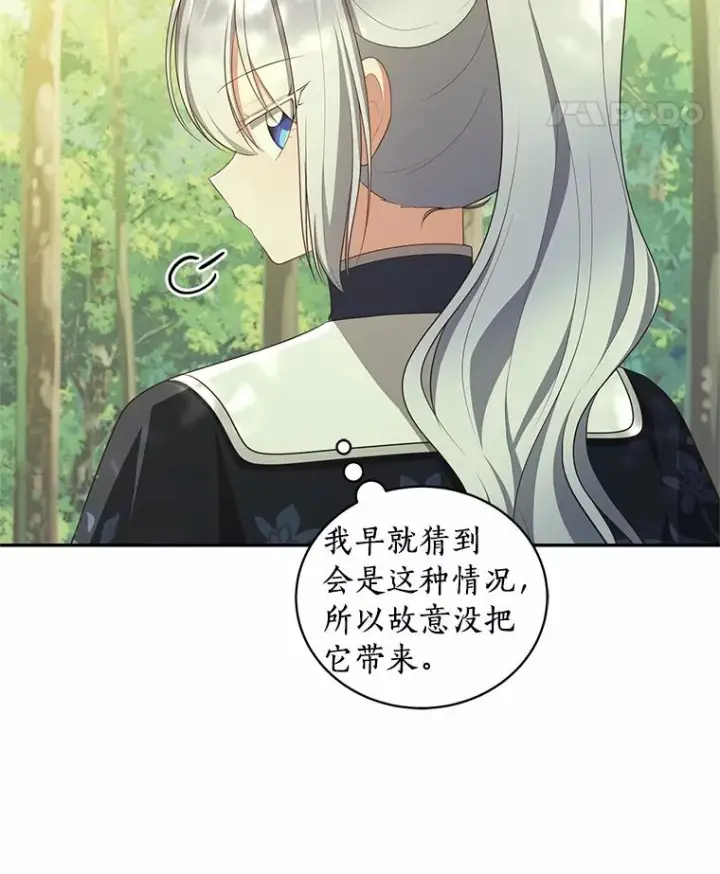 漫画《恶棍的宝贝女儿》80.告诉你一个秘密第29张图