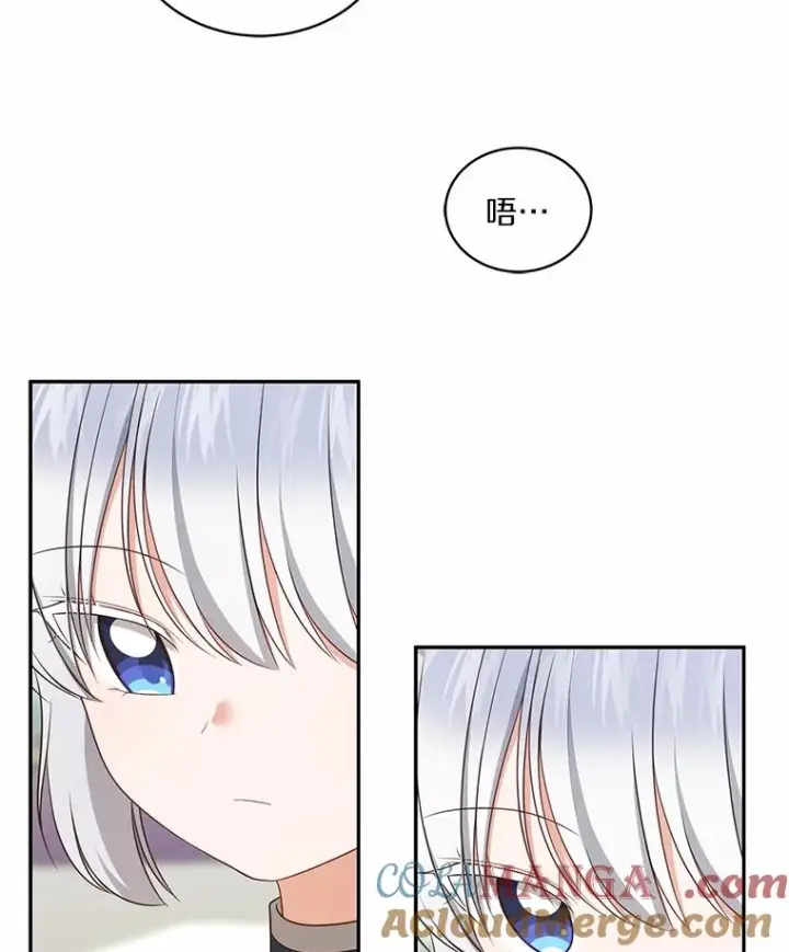 漫画《恶棍的宝贝女儿》80.告诉你一个秘密第34张图