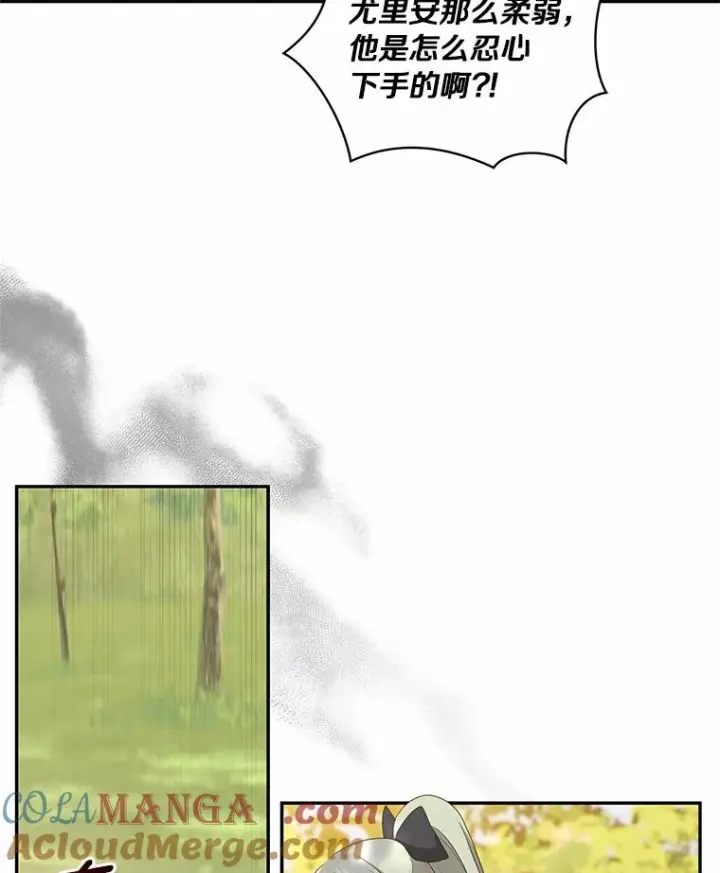 漫画《恶棍的宝贝女儿》80.告诉你一个秘密第64张图