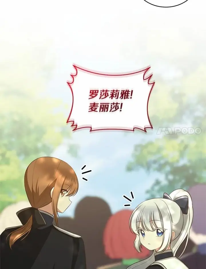 漫画《恶棍的宝贝女儿》80.告诉你一个秘密第80张图