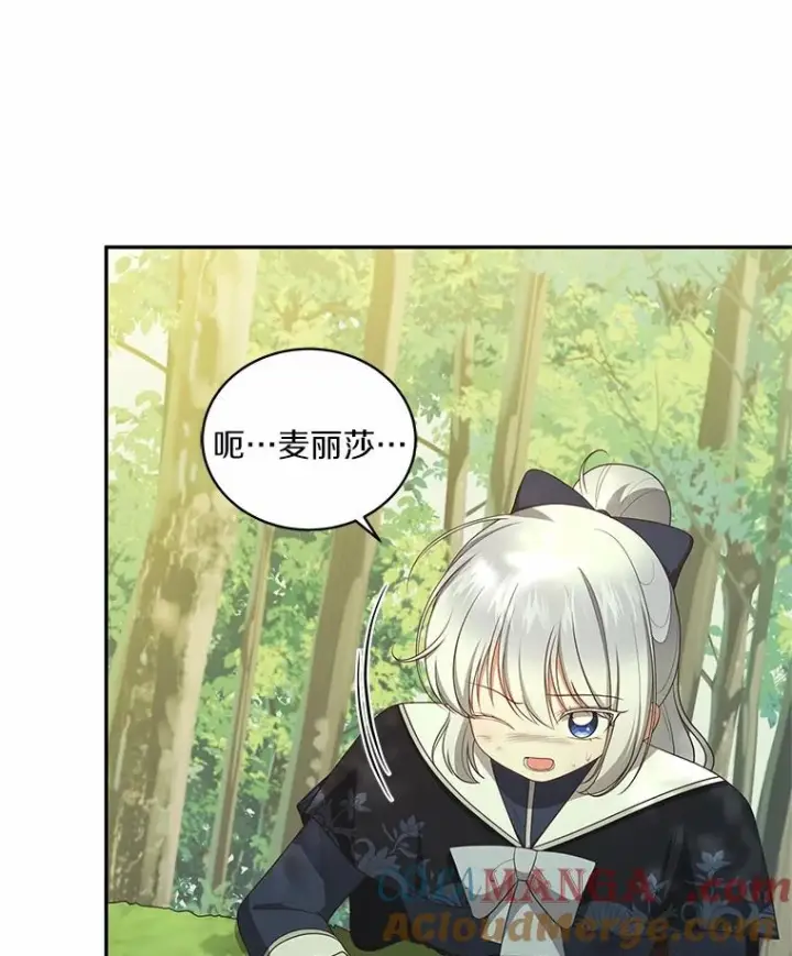 漫画《恶棍的宝贝女儿》81.被幻兽包围第21张图