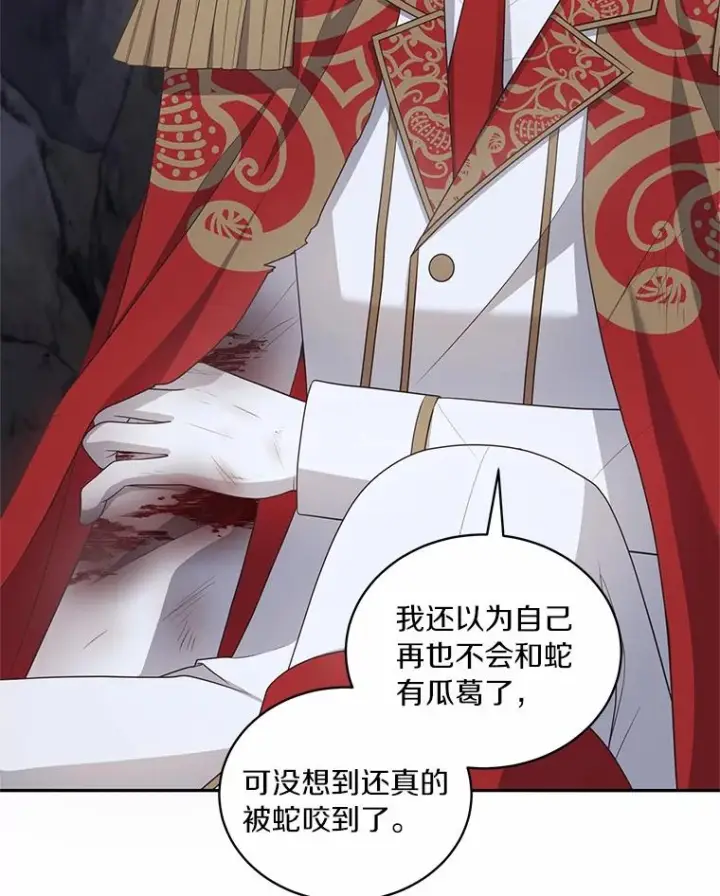 漫画《恶棍的宝贝女儿》81.被幻兽包围第92张图