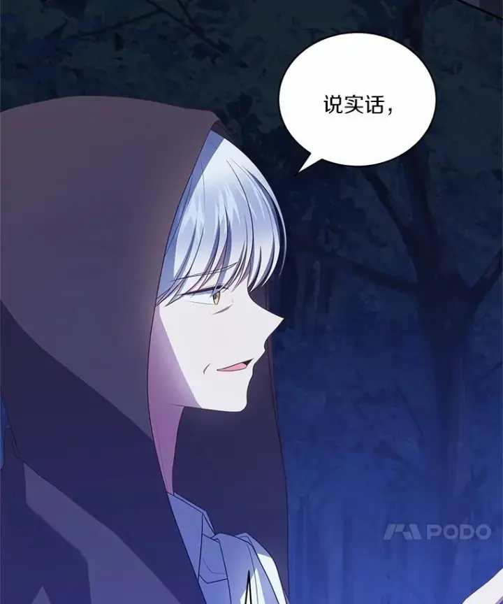 漫画《恶棍的宝贝女儿》82.有仇必报第80张图