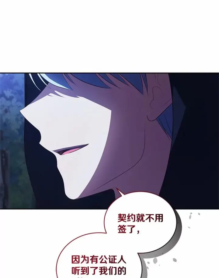 漫画《恶棍的宝贝女儿》82.有仇必报第82张图