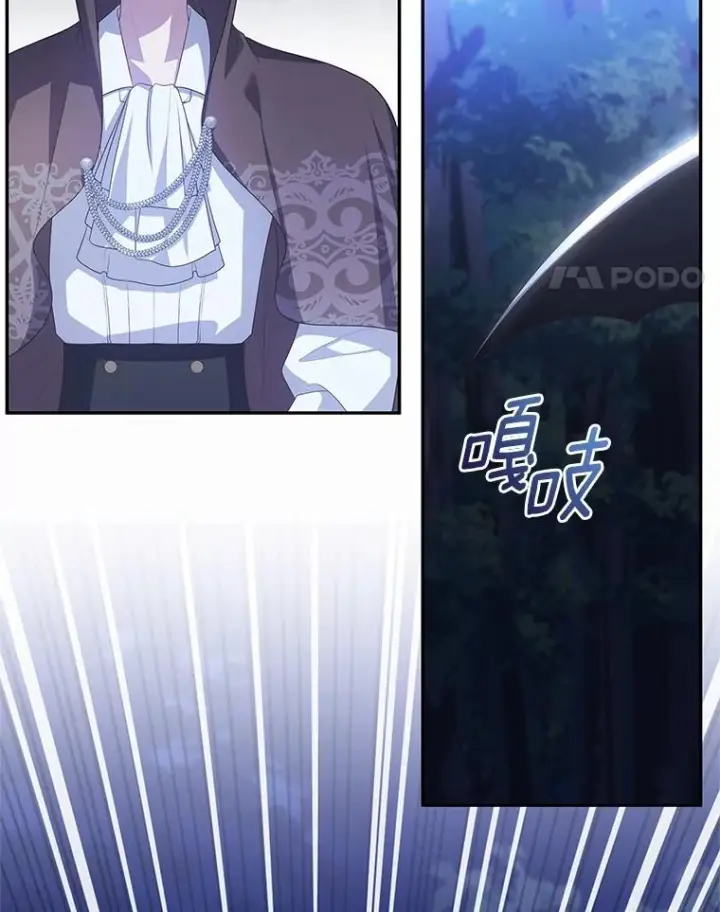 漫画《恶棍的宝贝女儿》82.有仇必报第84张图