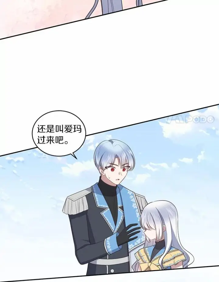 漫画《恶棍的宝贝女儿》85.选择权第67张图