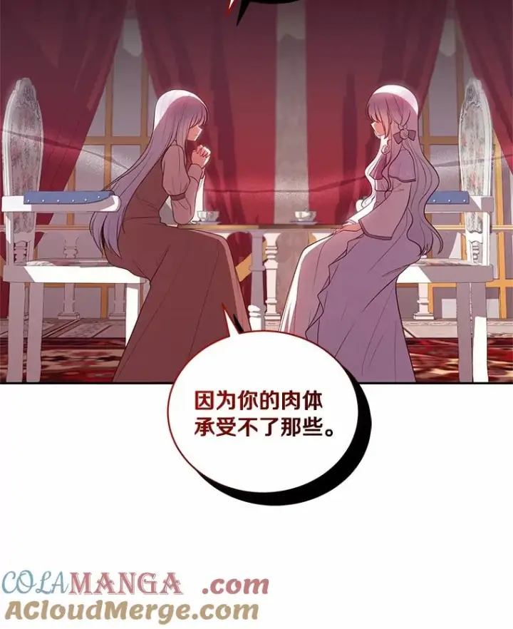 漫画《恶棍的宝贝女儿》85.选择权第9张图