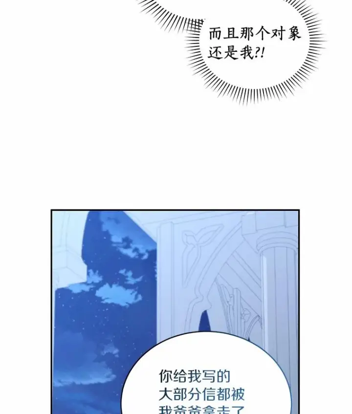 漫画《恶棍的宝贝女儿》85.选择权第90张图